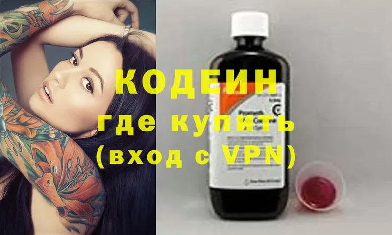 МЕГА онион  Билибино  Кодеин напиток Lean (лин)  где продают наркотики 