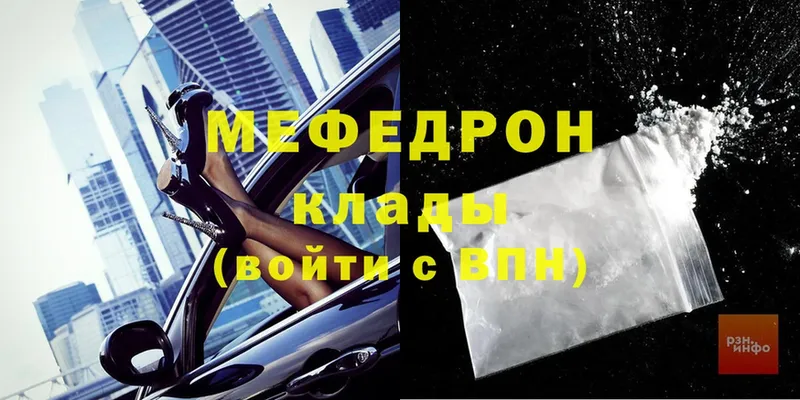 Меф mephedrone  где можно купить   Билибино 