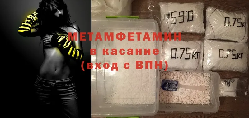 Метамфетамин Methamphetamine  купить наркотик  Билибино 